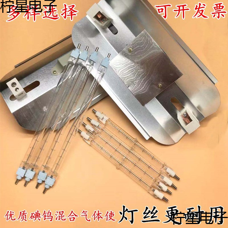 碘钨灯架取暖加热小太阳管1000W500夹式烤鸭炉卤钨乌丝灯管耐用高