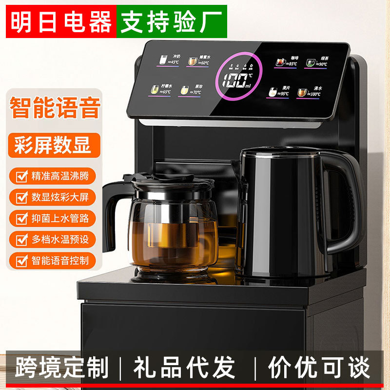 Tea Bar Machine, Home Smart Instant Hot Water Dispenser, 2026 New Model, Desktop Model for Office Use with Cooling Function, Wholesale Tea Bar Machine, Home Smart Instant Hot Water Dispenser, 2026 New Model, Desktop Model for Office Use with Cooling Function, Wholesale