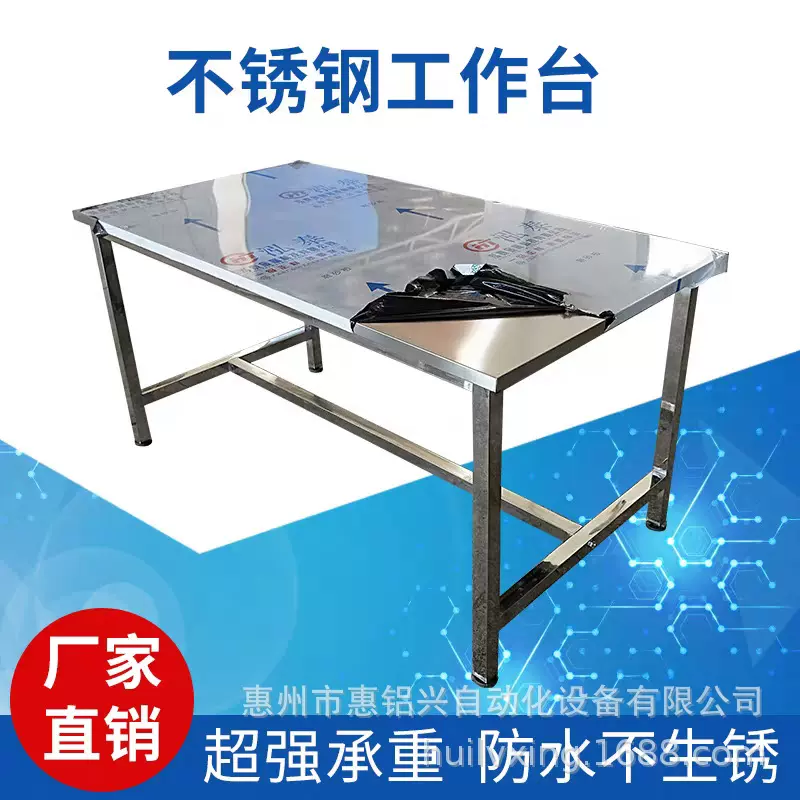 304不锈钢工作台洁净车间操作桌子分拣台实验室流水线平板检验桌