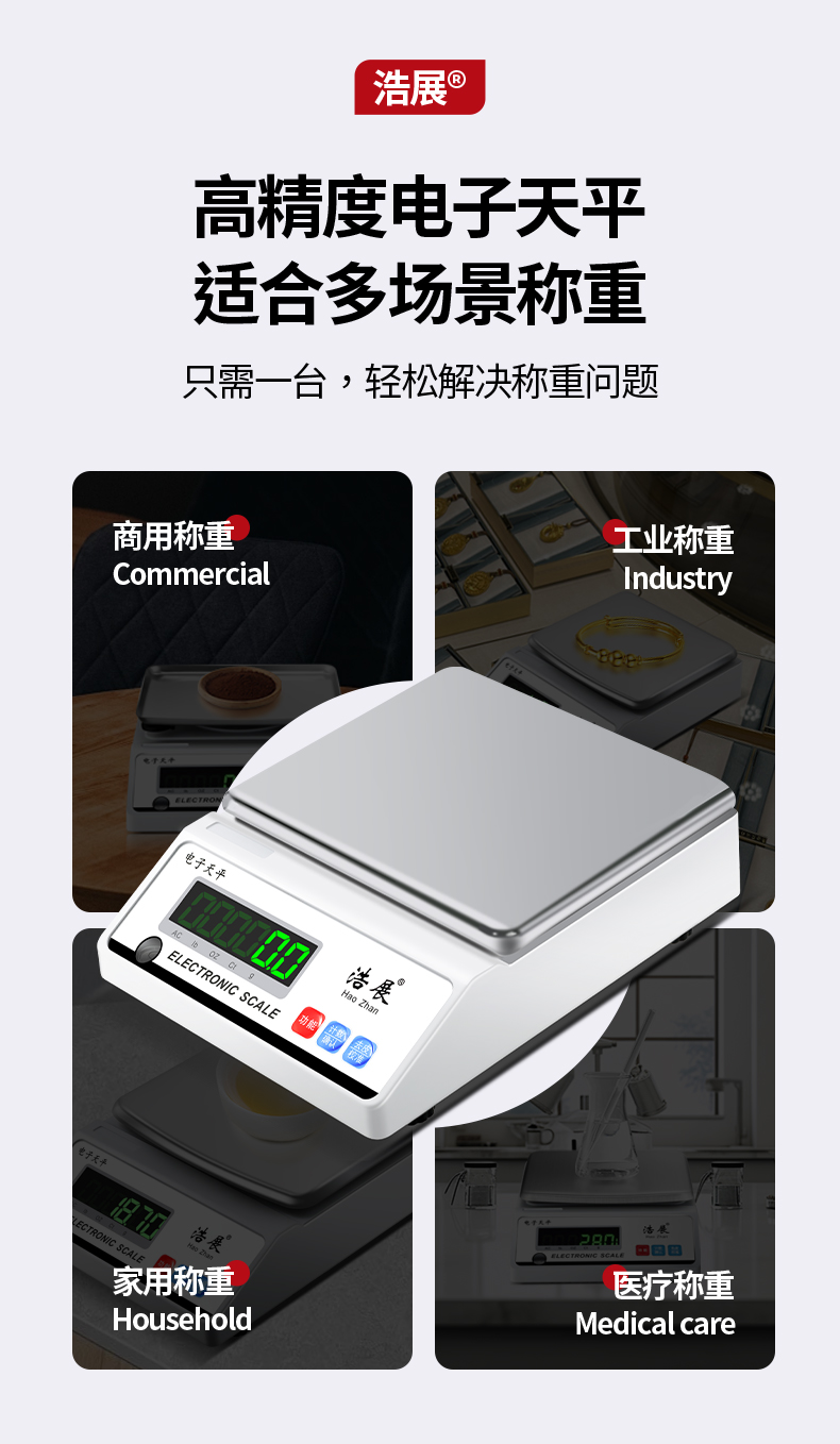 товар из китая 电子秤0.01精度电子天平称克称0.001g实验室秤