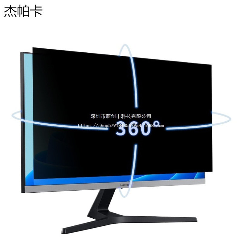 360-degree computer anti-peep film computer anti-peep screen notebook up and down left and right four-sided anti-peep privacy protection film
