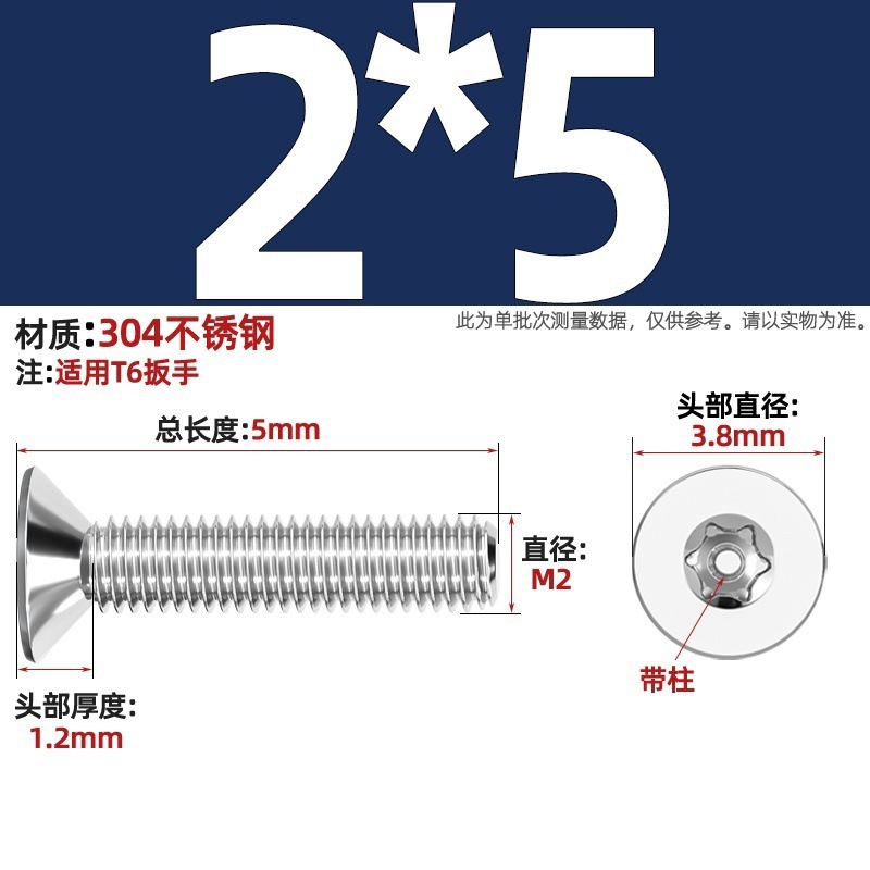 带柱304不锈钢螺丝沉头平头内梅花带柱防盗螺钉M2M3M4M5M6M8M10mm|undefined