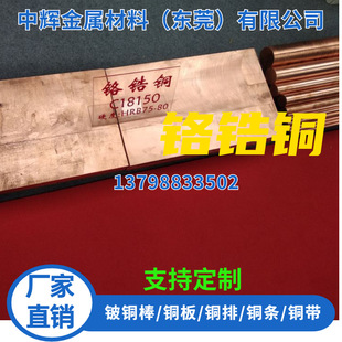 C18150늘O�՗U�����t��~�� C18200��Ӳ���t��~��� ���I�~�Ͻ�