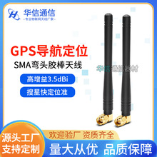 GPS�쾀���^SMA���݃��gps������λ�����z��ȫ��������b���쾀