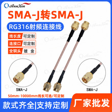 SMA���l�� ���^�D���^���݃���D�Ӿ� RG316 �p���^���lͬ�S��