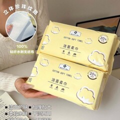 山姆同款洗脸巾加厚加大装抽取式一次性洗脸巾棉柔干湿两用