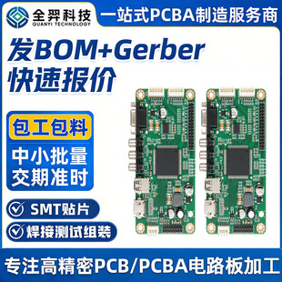 smt�NƬ�ӹ�PCB��·�������ӹ�pcba�·���_�lpcba�NƬ�ӹ�