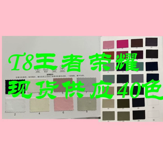 T King of Glory полностью полиэстер с эластичной влагоотводящей и износостойкой ветровкой, брюки-карго, ткань для костюма для отдыха на открытом воздухе