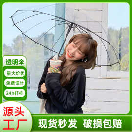 创意小清新透明雨伞加固抗风定制长柄自动广告伞礼品透明直杆雨伞