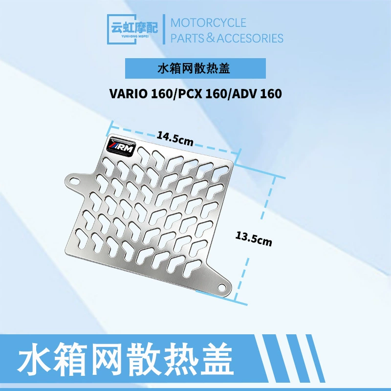 Кросс-бордер горячие продажи мотоцикл изменённая ADV160/PCX160/CLICK160 сетчатая радиаторная защита крышка