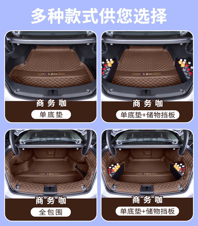 25-26 model Hongqi H5 full-cover trunk mat, 18-24 model Hongqi H5 trunk mat interior accessories