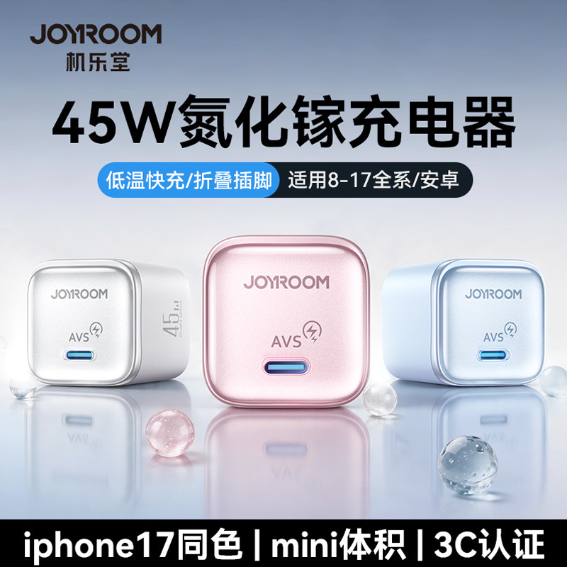 Jiletang 2026 New Model PD Single-Port Foldable Plug Charger 45W Fast Charging GaN Charger Jiletang 2026 New Model PD Single-Port Foldable Plug Charger 45W Fast Charging GaN Charger