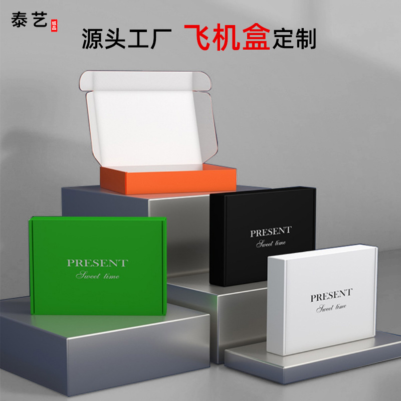 飞机盒 (1)