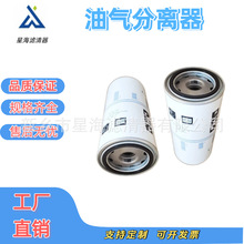 1626832100油分替代阿特拉斯压缩机配件空压机油分1626832100