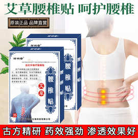 艾草腰椎贴艾草灸贴自发热镇痛贴家用艾草温灸贴厂家批发电商热卖