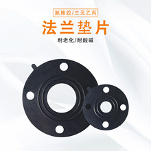 法兰垫片氟橡胶垫片耐腐蚀耐高温耐老化耐酸碱耐高三元乙丙垫片