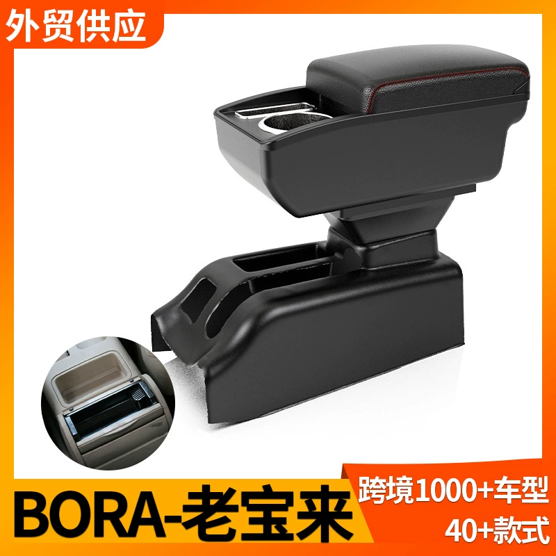 Применимый BORA-старый Bora подлокотник коробка для модификации аксессуаров