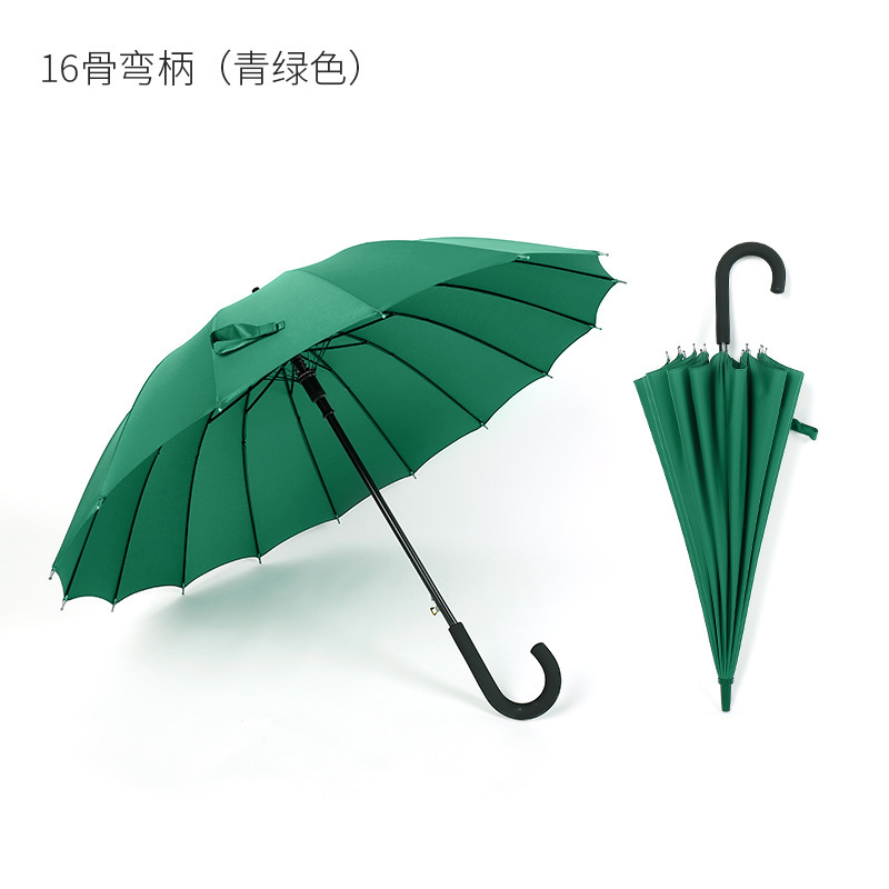 16骨素色彩虹伞长柄直杆伞防风伞晴雨伞商务伞制logo广告伞|undefined