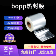 bopp�ȷ�Ĥ����������ʽ��װ��͸��ר�����Ͼ�Ĥ��ӡˢopp��Ĥ