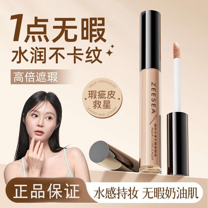 Zeesea Nourishing Concealer Cream Covers Blemishes, Spots, Dark Circles, Acne Concealer, T-Zone Brightening, Compact and Portable