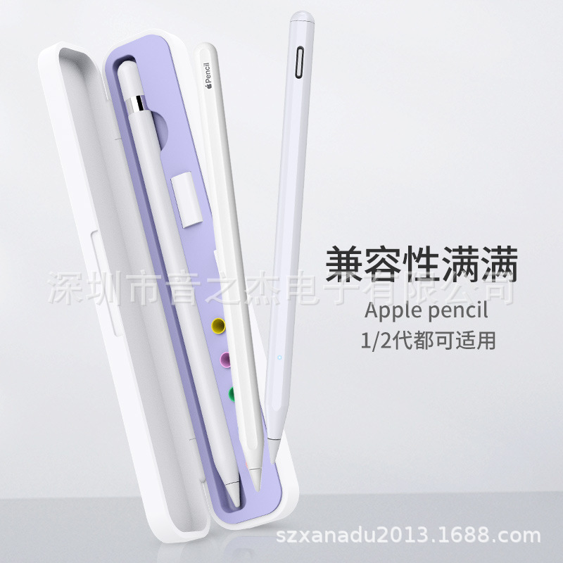 Adecuado para Apple caja de almacenamiento de lápiz Apple Generación de segunda generación pluma capacitiva pluma punta cubierta adaptador accesorios pluma caja