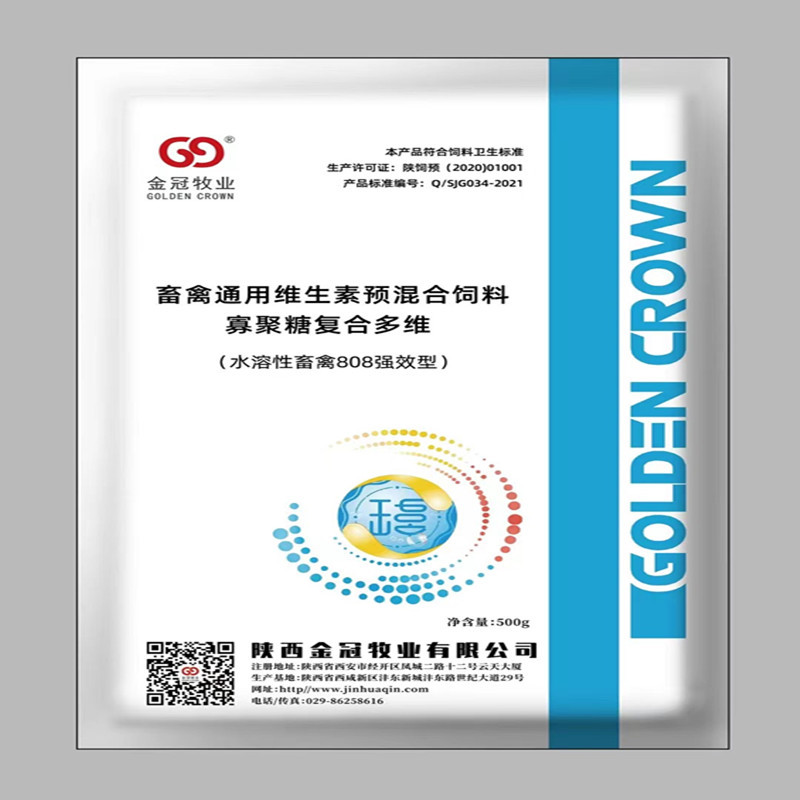 兽用寡聚糖复合多维畜禽用增加产蛋率免疫力维生素添加剂氨基酸