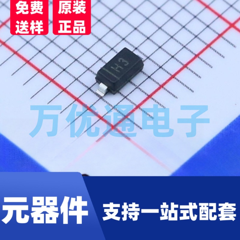 贴片稳压二极管 MMSZ5243B SOD-123封装 丝印H3 齐纳二极管 现货