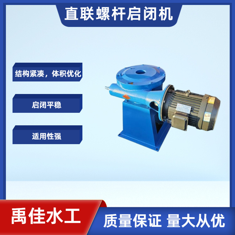 Screw-Type Hoist with Curved Integrated Gate Electric Opening and Closing Equipment for River Water Conservancy Dn800