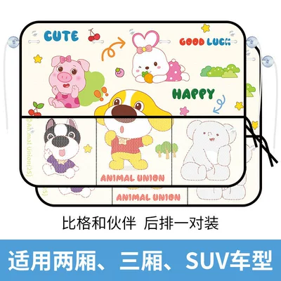 Car Curtains, Sunshades, Baby Sun Car curtains - big-and-partner-rear-row-set-upgraded-fabric-thickened-mesh-pocket