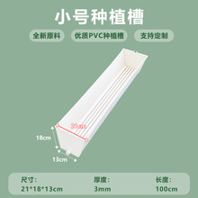 PVC�̨�L���λ����߲˻��ܼӺ�Nֲ������ˮ�OӋ�҃���N��