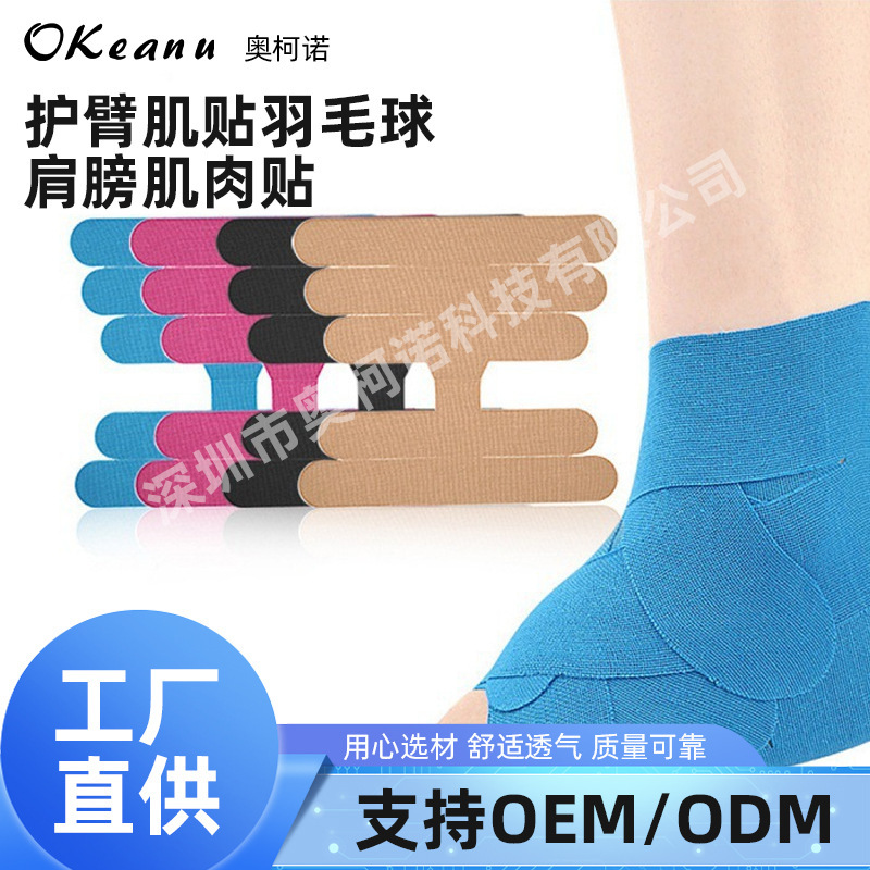 Special Muscle Patch for Ankles, Running Sports Fixed Muscle Patch, Ankle Protection Elastic Cloth Muscle Patch, Fitness Bandage, Intramuscular Patch