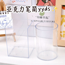 透明亚克力笔筒DIY奶油胶DIY化妆刷手工制作配件收纳桶桌面收纳盒