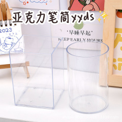 透明アクリルペン立てDIYクリームゴムDIY化粧ブラシ手作りアクセサリー収納バケツデスクトップ収納ケース