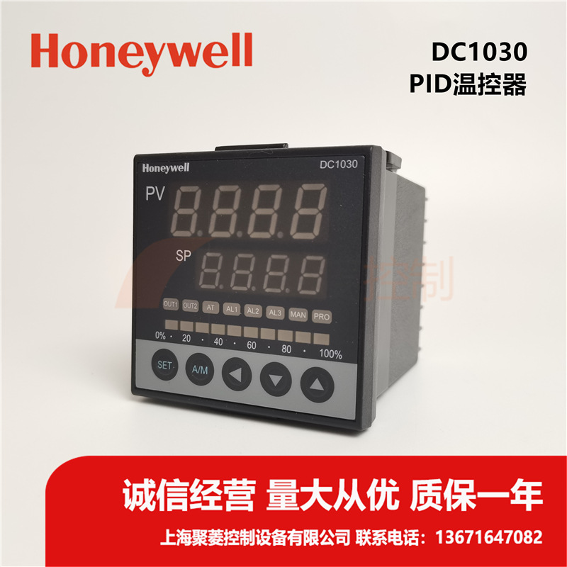 PID温控器 Honeywell霍尼韦尔DC1030系列温度控制器 原装比调仪