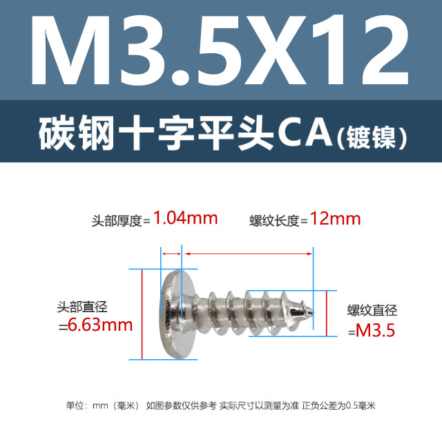 工場直販CA鉄ニッケル十字平頭タッピングネジM1.2-M4鉄黒薄平頭尖尾ネジ