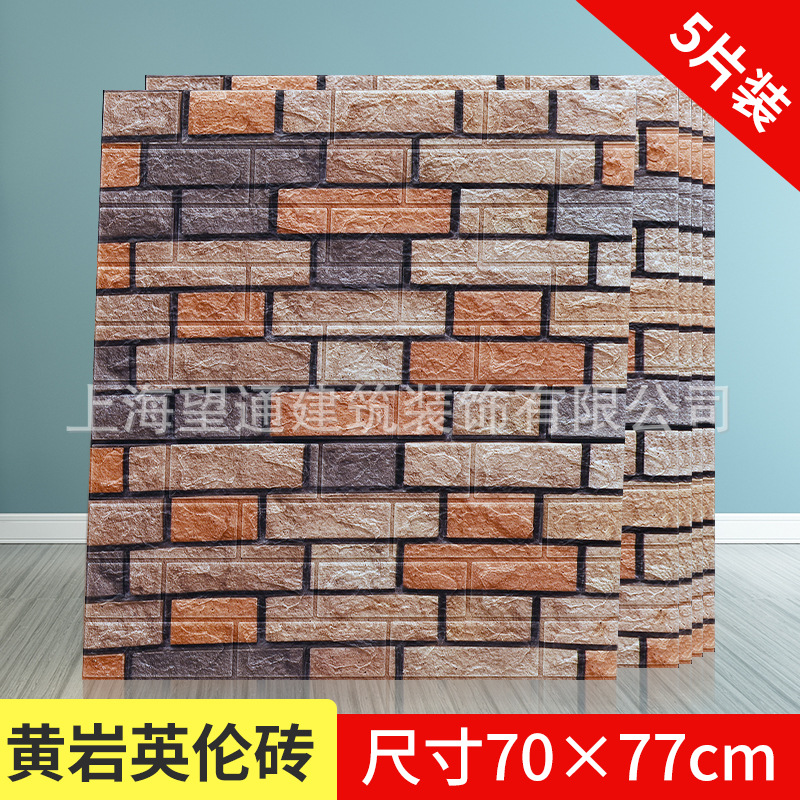 Transfronterizo al por mayor 3D tridimensional autoadhesivo papel pintado retro ladrillo patrón impermeable a prueba de humedad espuma pegatinas de pared tienda de ropa restaurante olla caliente