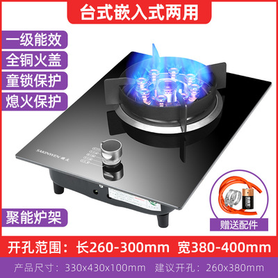 厂家批发煤气灶单灶眼家用液化气猛火灶台式炉头嵌入式天然气灶具|ms