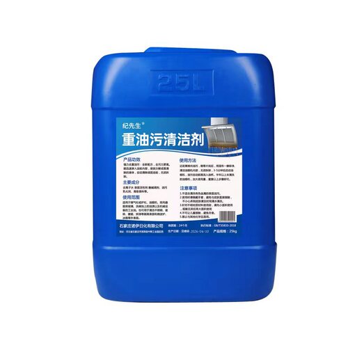 Heavy oil stain cleaning agent kitchen range hood powerful degreasing mechanical equipment floor cleaner large barrel to remove oil stains