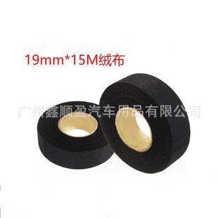 Car Wiring Harness Tape Black Velvet Line Wrapping Yongle Wiring Harness Tape Factory Direct Sales