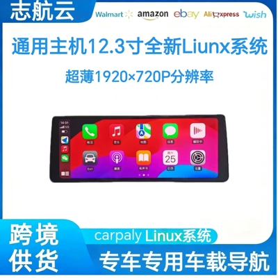 Cross-Border Wireless Carplay Car Navigation System with Linux System and Integrated Central Control Unit 12.3inch Universal Navigation Device (DVD Navigation)