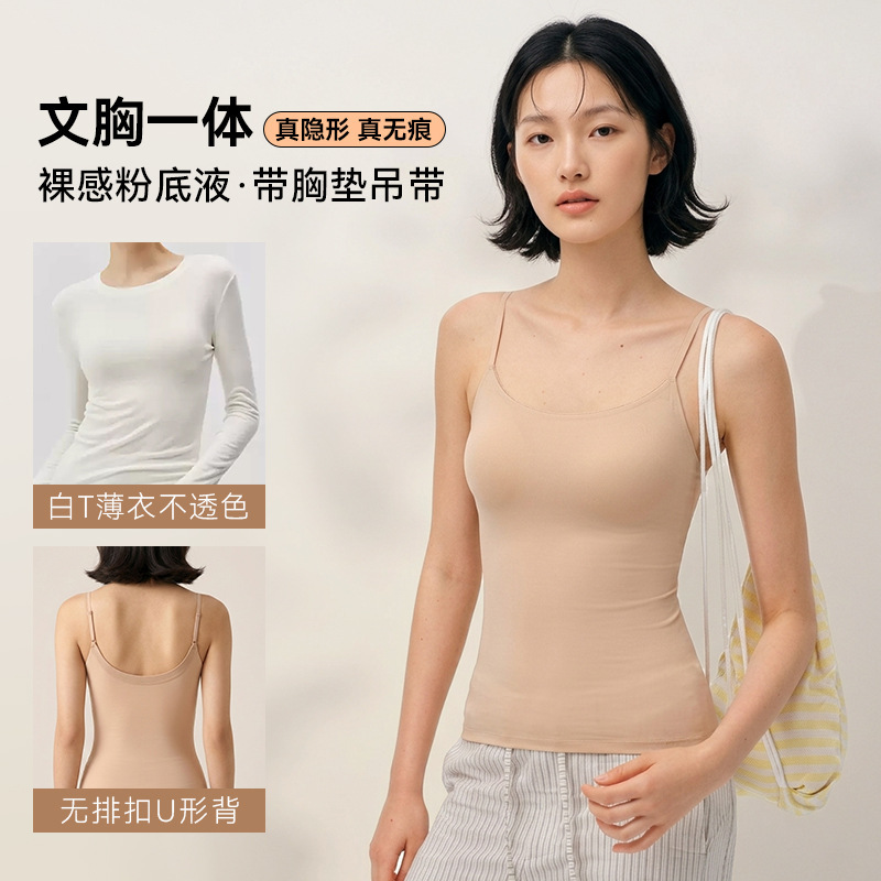 Solid color basic seamless camisole with cups, thin and non-sweaty, invisible and skin-fitting, versatile for everyday wear, all-in-one base layer Solid color basic seamless camisole with cups, thin and non-sweaty, invisible and skin-fitting, versatile for everyday wear, all-in-one base layer
