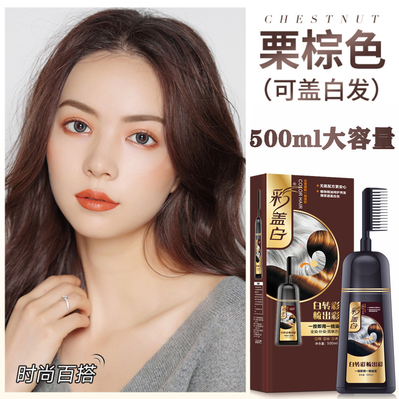 Chestnut Brown (covered with white hair) / 500ml