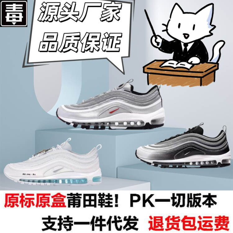 Putian Chunyuan Nai Guan Air Max 97 Retro Breathable Air Cushion Shoes Low-top Men's and Women's Casual Running Shoes Trendy Putian Chunyuan Nai Guan Air Max 97 Retro Breathable Air Cushion Shoes Low-top Men's and Women's Casual Running Shoes Trendy