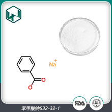 苯甲酸钠99% 食品防腐保鲜添加剂原料苯甲酸钠 现货包邮量大从优