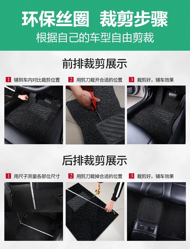 Car Silk Floor Mats Universal Easy to Clean Cuttable Single Piece