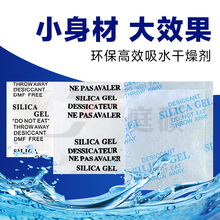 干燥剂防潮珠硅胶环保干燥剂苏州厂家除湿袋干燥剂1克2克3克5克