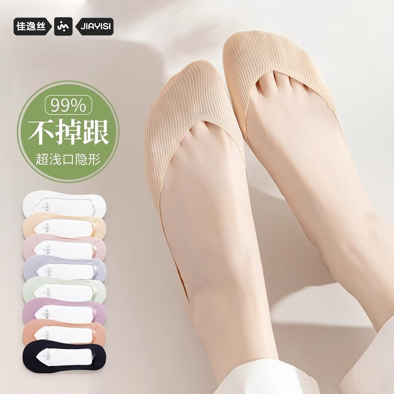 Ice Silk Boat Socks Women's Summer Xinjiang Cotton Non-slip Non-falling Short Socks High Heels Thin Single Shoes Shallow Mouth Invisible Socks