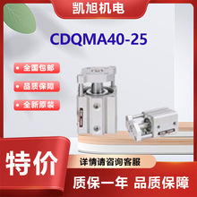SNC气缸CDQMA40-25薄型气缸/导杆型 SMC全新原装可议价