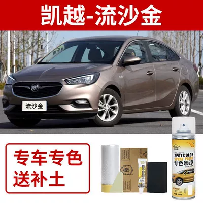 Avtomobil boya qələmləri — Excelle Self-Spray Paint Silver Car - buick-excelle-quicksand-gold