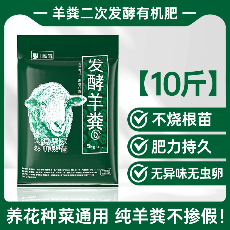 [고급모델] 양분 발효유기비료 5kg [2차발효, 벌레알 없음]